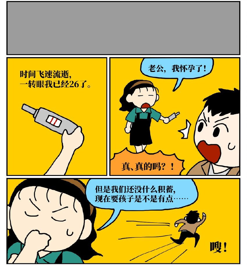 《没有童话的世界》06 某50岁男子因不准怀孕的女儿去扫墓而被妻子爆锤一顿 第5页