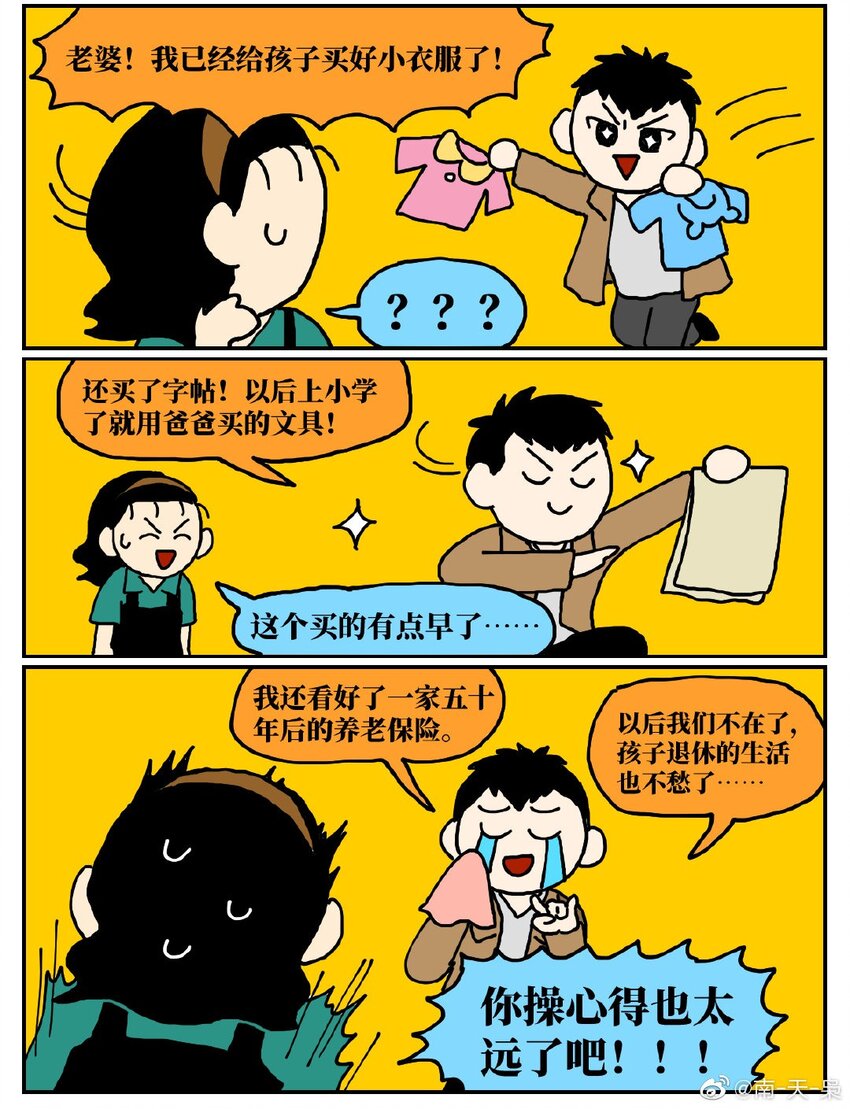 《没有童话的世界》06 某50岁男子因不准怀孕的女儿去扫墓而被妻子爆锤一顿 第6页