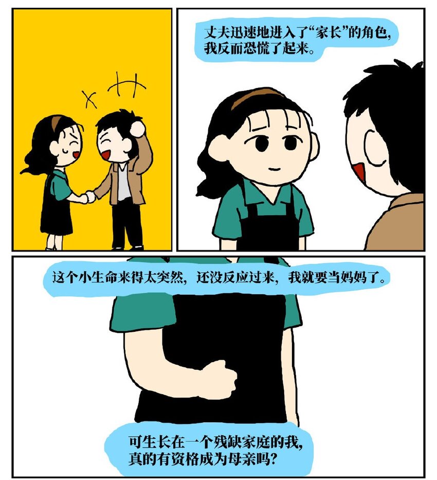 《没有童话的世界》06 某50岁男子因不准怀孕的女儿去扫墓而被妻子爆锤一顿 第7页