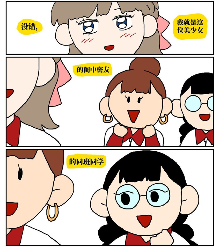 《没有童话的世界》08 32岁母胎solo的我点了个男陪聊 第2页