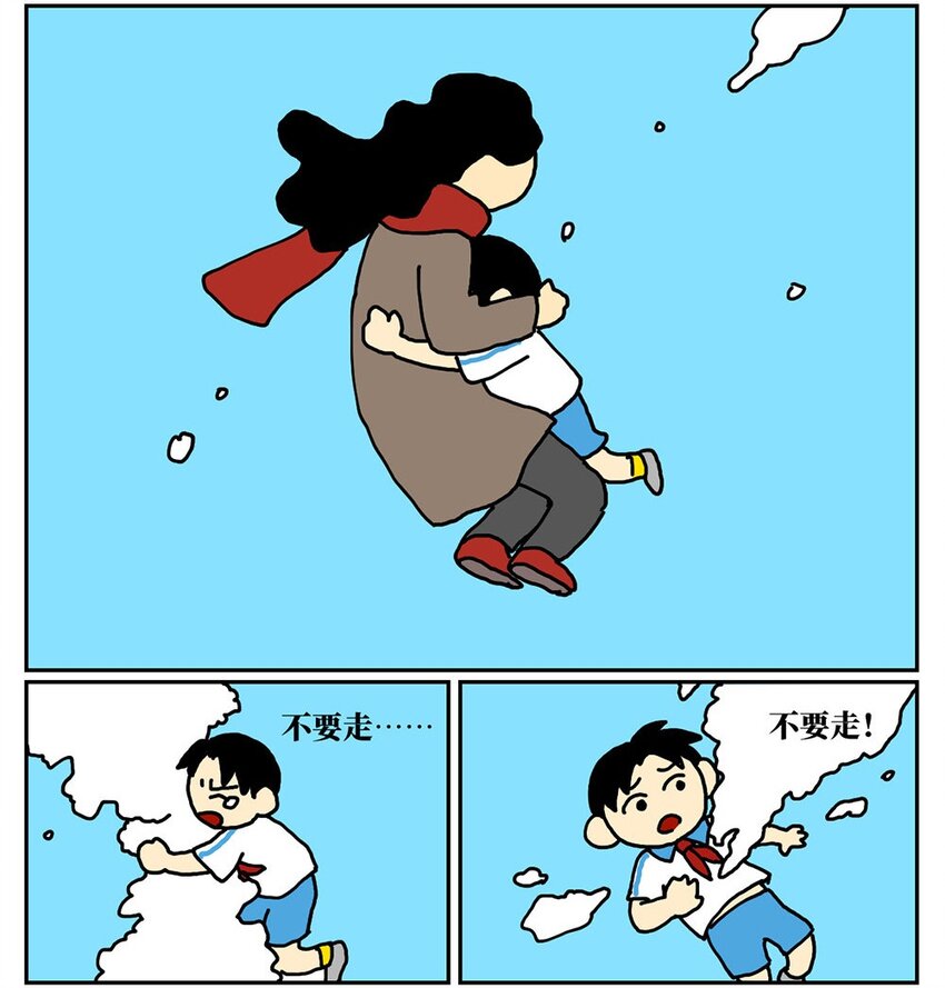 《没有童话的世界》08 32岁母胎solo的我点了个男陪聊 第44页