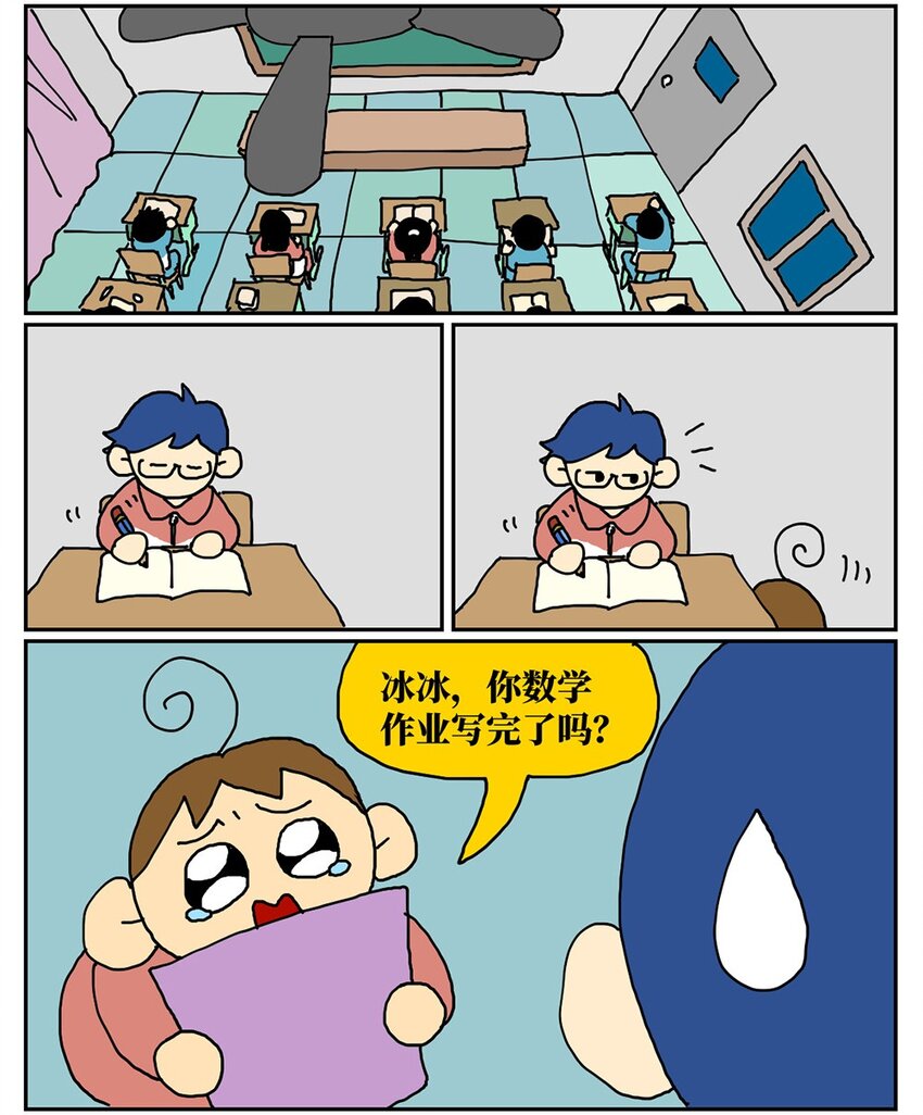 《没有童话的世界》07 我的同桌是魔法师，驾着南瓜马车载我去高考！ 第14页
