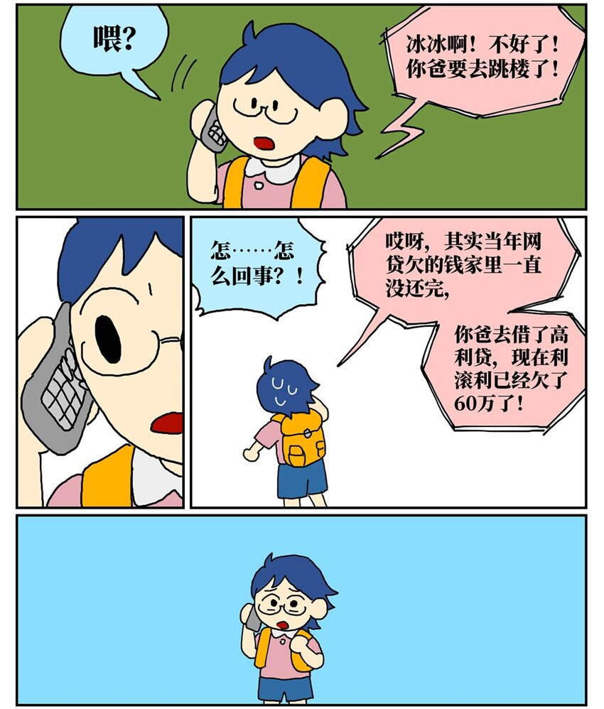 《没有童话的世界》07 我的同桌是魔法师，驾着南瓜马车载我去高考！ 第29页