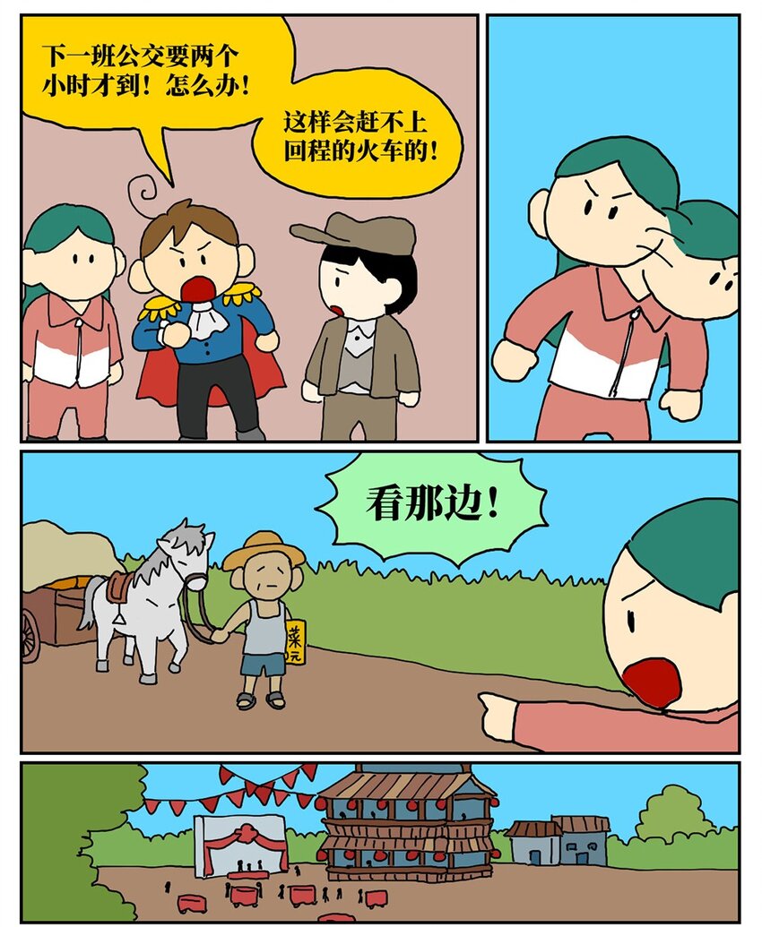 《没有童话的世界》07 我的同桌是魔法师，驾着南瓜马车载我去高考！ 第49页