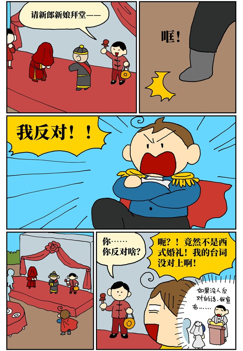《没有童话的世界》07 我的同桌是魔法师，驾着南瓜马车载我去高考！ 第50页