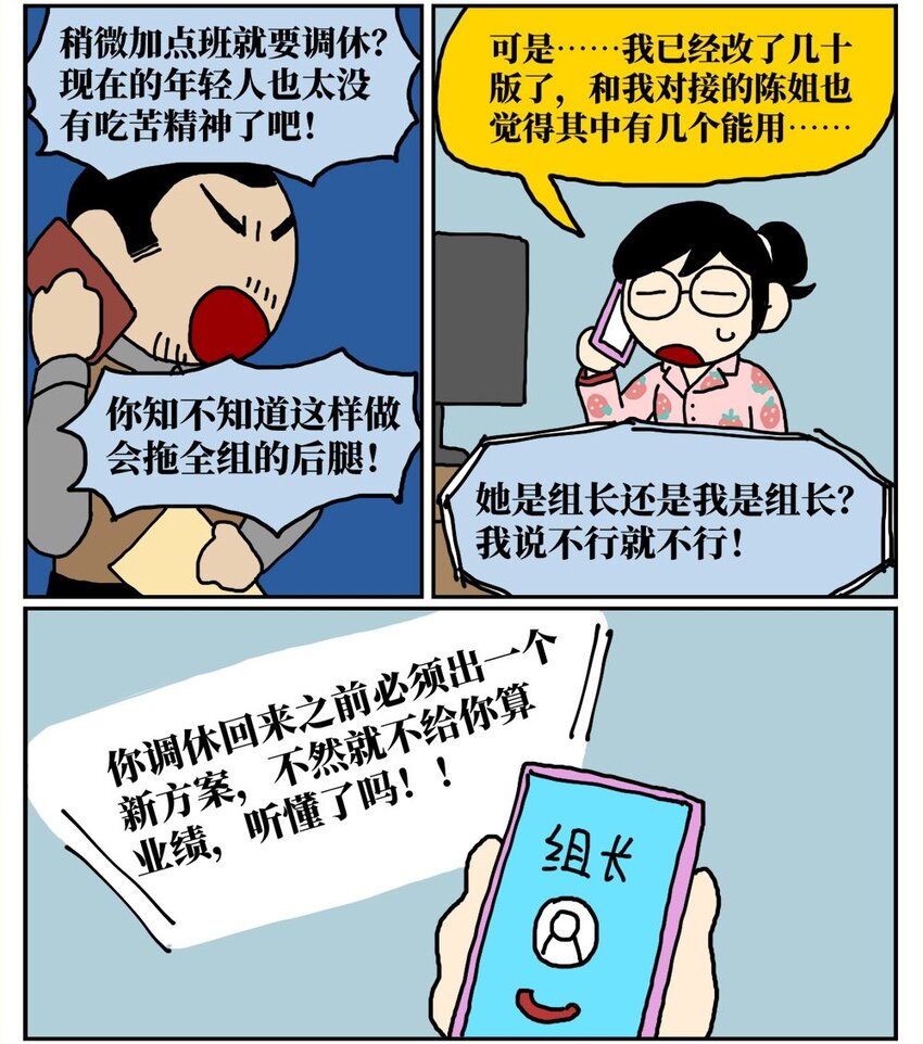 《没有童话的世界》09 玩游戏的时候不打boss却沉迷种田，会惹npc不高兴吗？ 第11页