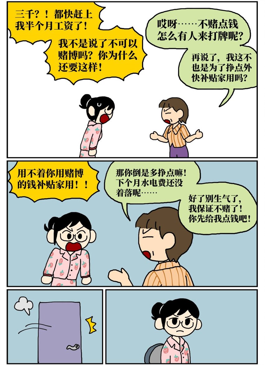 《没有童话的世界》09 玩游戏的时候不打boss却沉迷种田，会惹npc不高兴吗？ 第29页