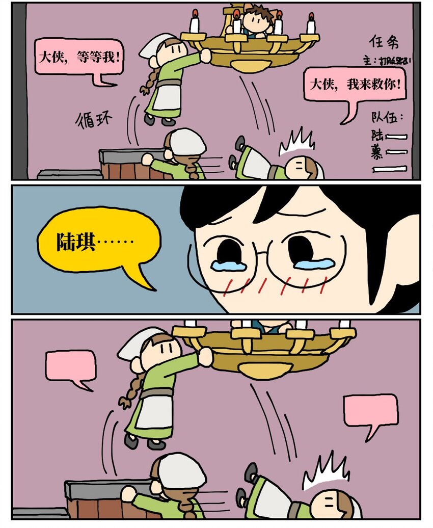 《没有童话的世界》09 玩游戏的时候不打boss却沉迷种田，会惹npc不高兴吗？ 第36页