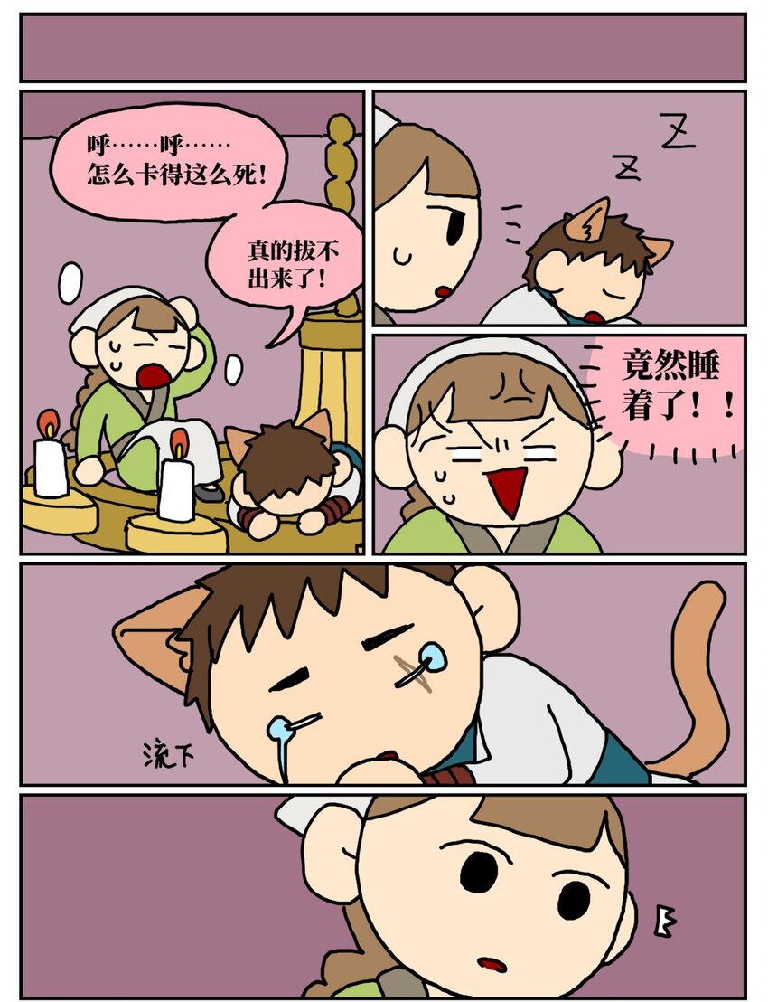 《没有童话的世界》09 玩游戏的时候不打boss却沉迷种田，会惹npc不高兴吗？ 第40页