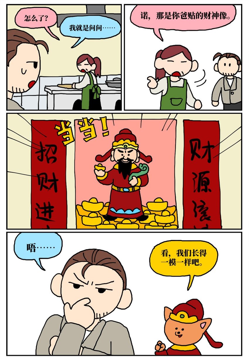 《没有童话的世界》12 迎来职场中年危机，36岁的我却把酒泼到老板脸上说辞职不干了！ 第10页