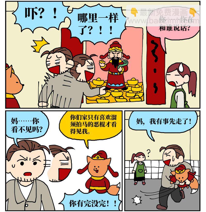 《没有童话的世界》12 迎来职场中年危机，36岁的我却把酒泼到老板脸上说辞职不干了！ 第11页