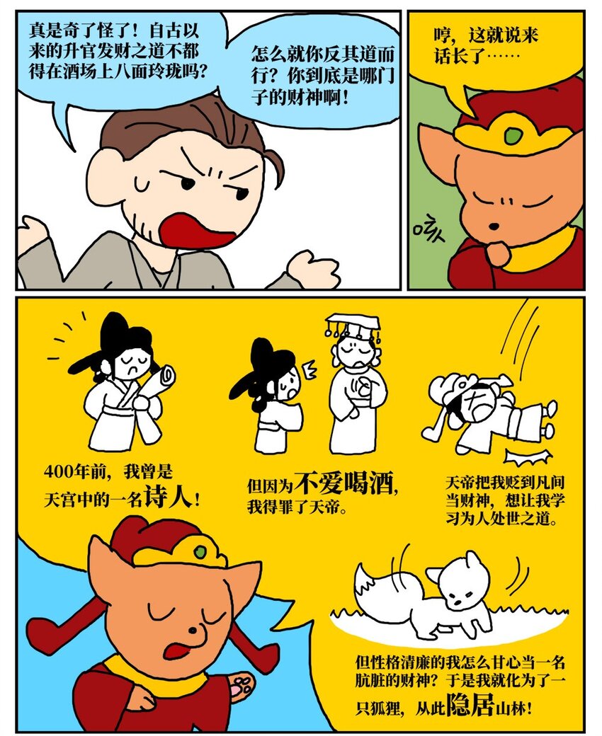 《没有童话的世界》12 迎来职场中年危机，36岁的我却把酒泼到老板脸上说辞职不干了！ 第13页