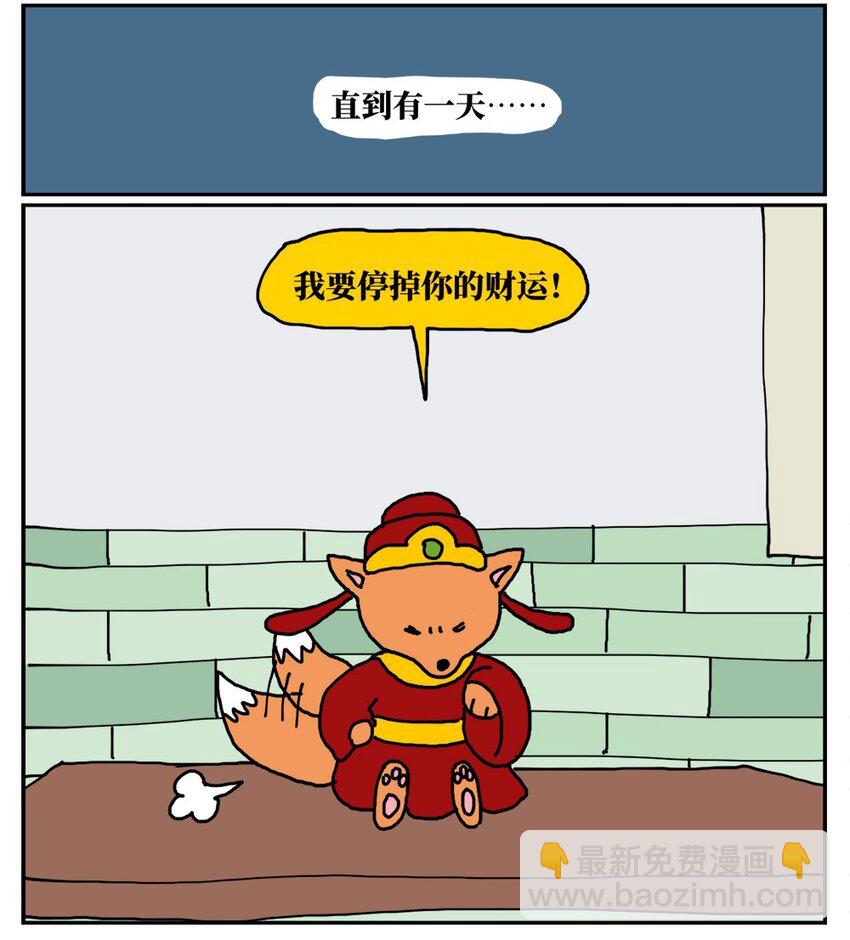 《没有童话的世界》12 迎来职场中年危机，36岁的我却把酒泼到老板脸上说辞职不干了！ 第6页