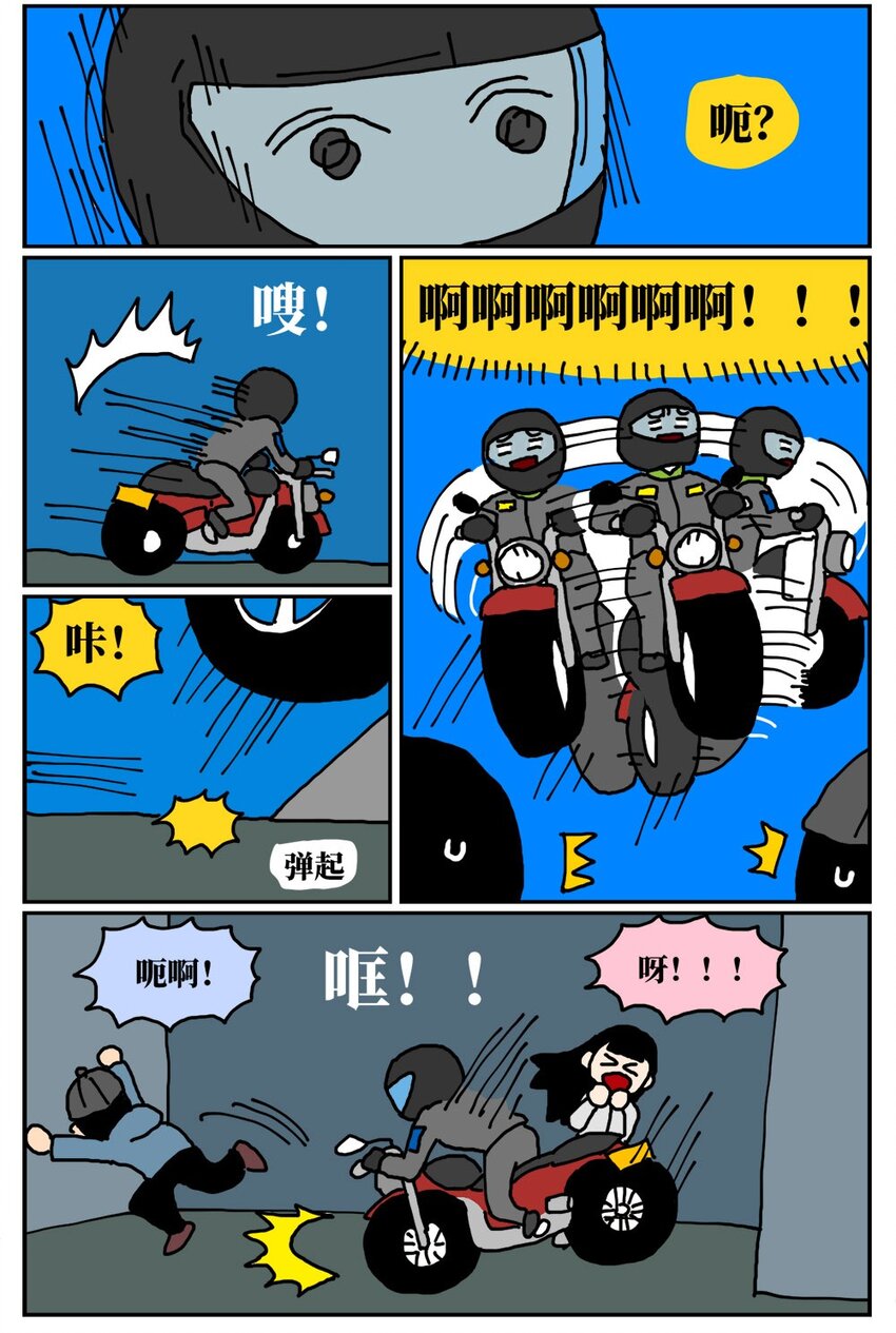 《没有童话的世界》11 “土味主播”为了成名倾家荡产，最后走红的竟是他的房管！ 第15页