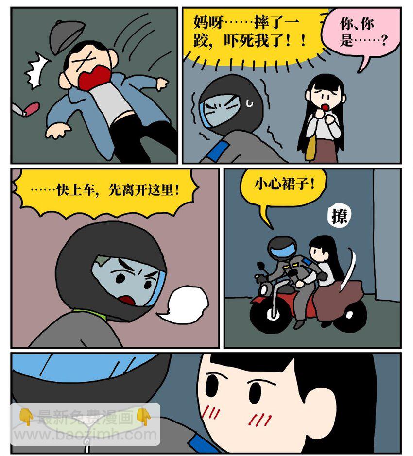《没有童话的世界》11 “土味主播”为了成名倾家荡产，最后走红的竟是他的房管！ 第16页