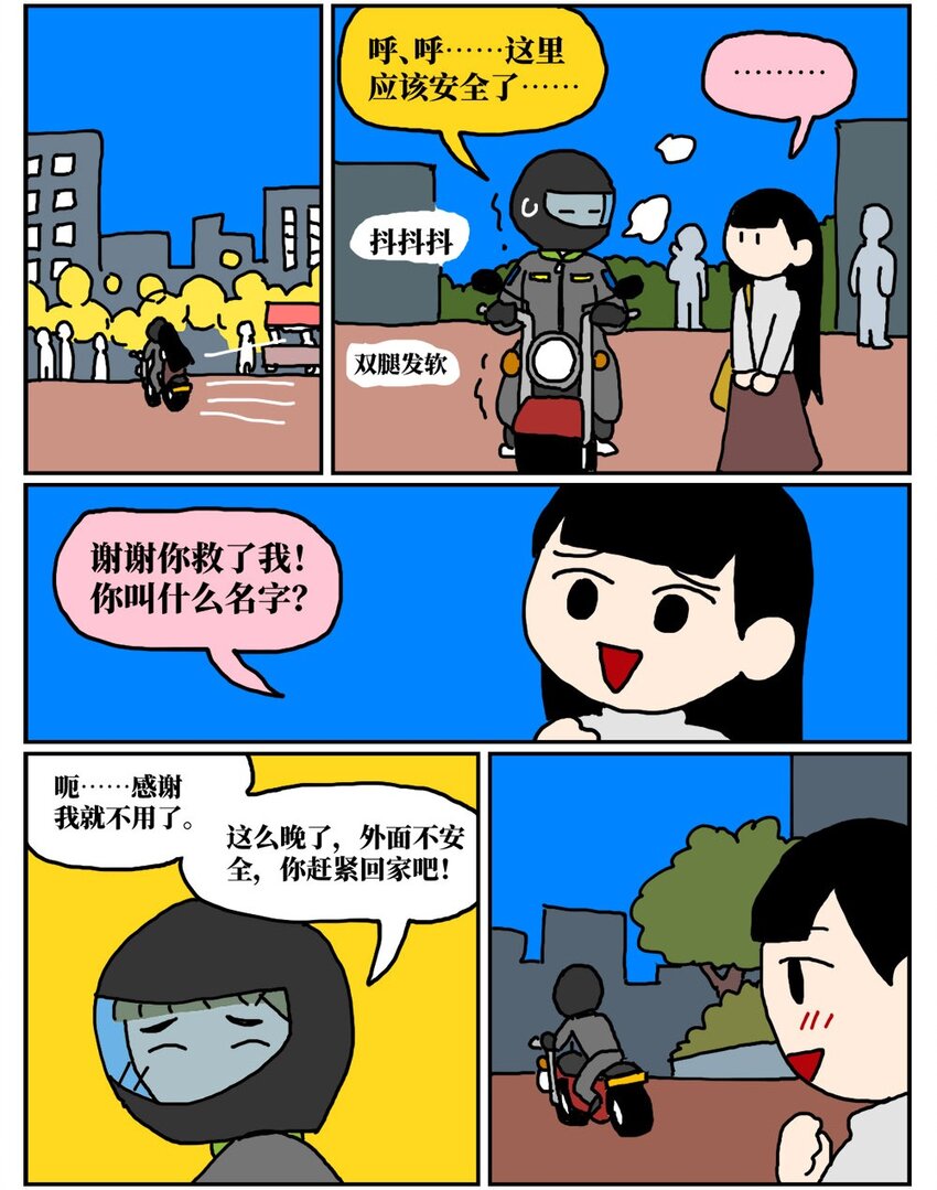 《没有童话的世界》11 “土味主播”为了成名倾家荡产，最后走红的竟是他的房管！ 第17页