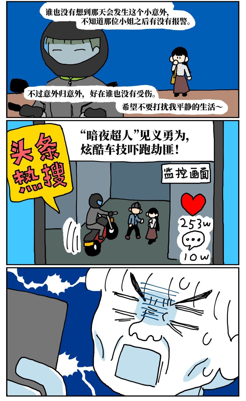 《没有童话的世界》11 “土味主播”为了成名倾家荡产，最后走红的竟是他的房管！ 第18页