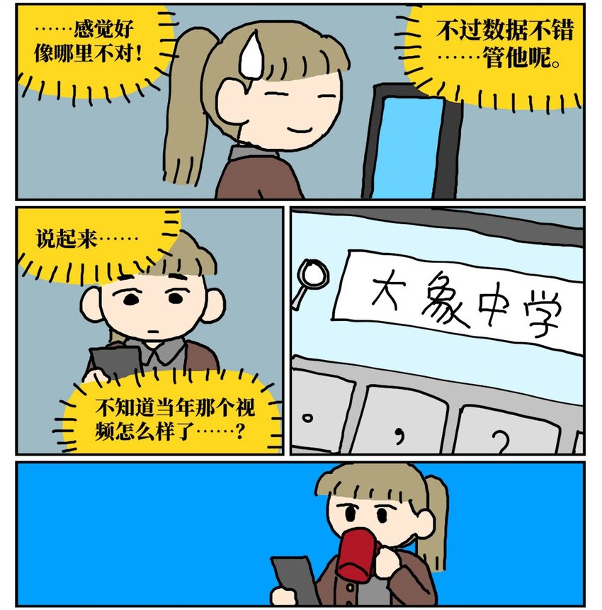 《没有童话的世界》11 “土味主播”为了成名倾家荡产，最后走红的竟是他的房管！ 第48页