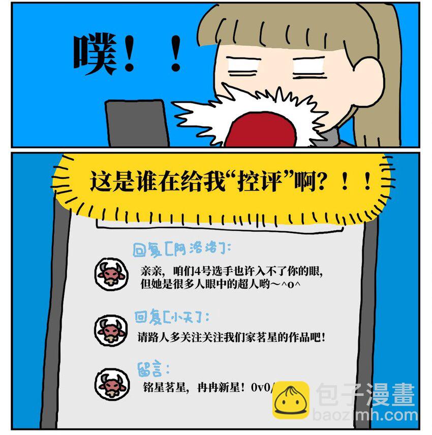《没有童话的世界》11 “土味主播”为了成名倾家荡产，最后走红的竟是他的房管！ 第49页