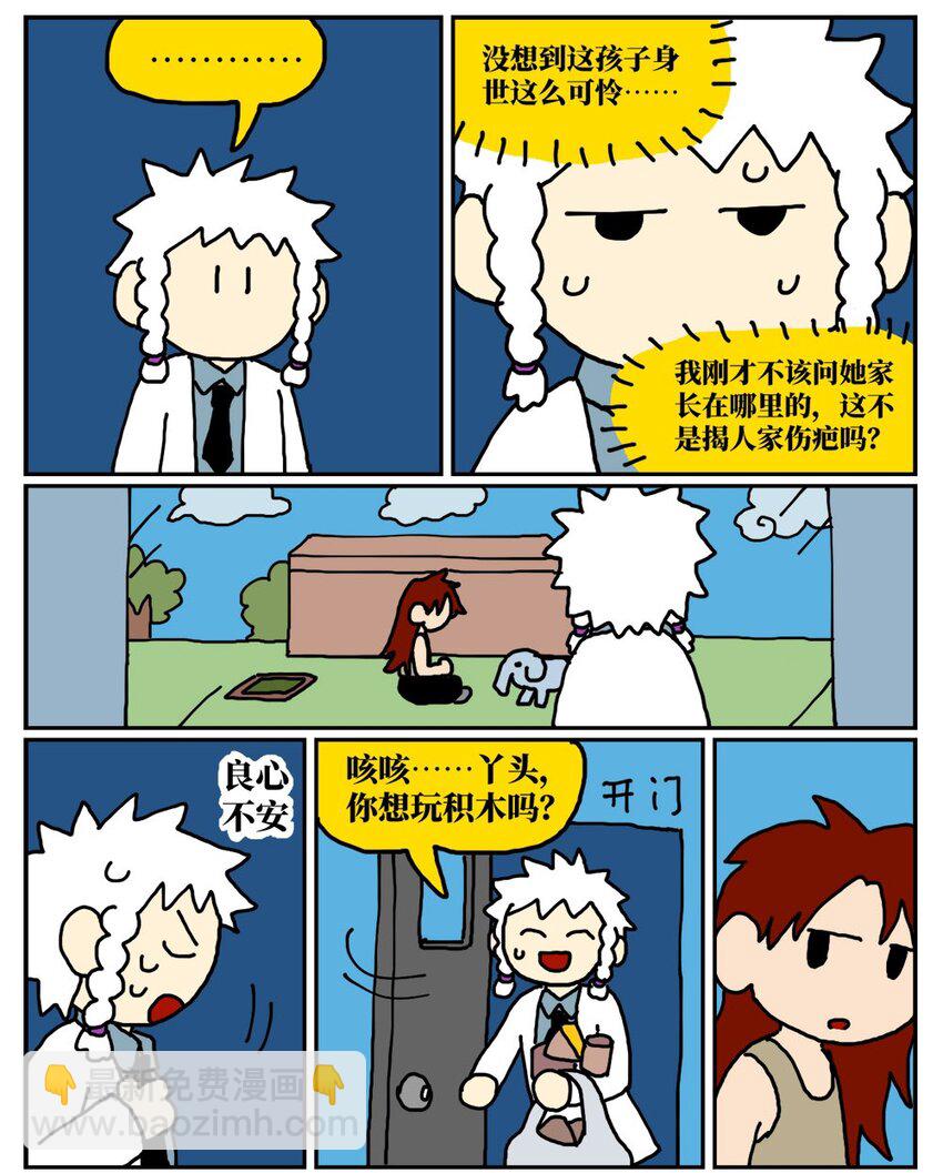 《没有童话的世界》10 39岁的女子去基因库买精子，只为了生一个和自己姓的孩子 第13页