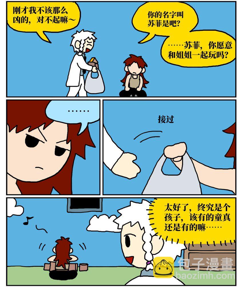 《没有童话的世界》10 39岁的女子去基因库买精子，只为了生一个和自己姓的孩子 第14页