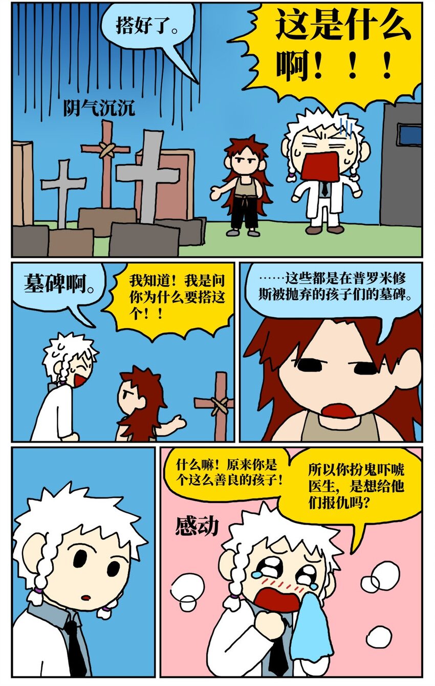 《没有童话的世界》10 39岁的女子去基因库买精子，只为了生一个和自己姓的孩子 第15页