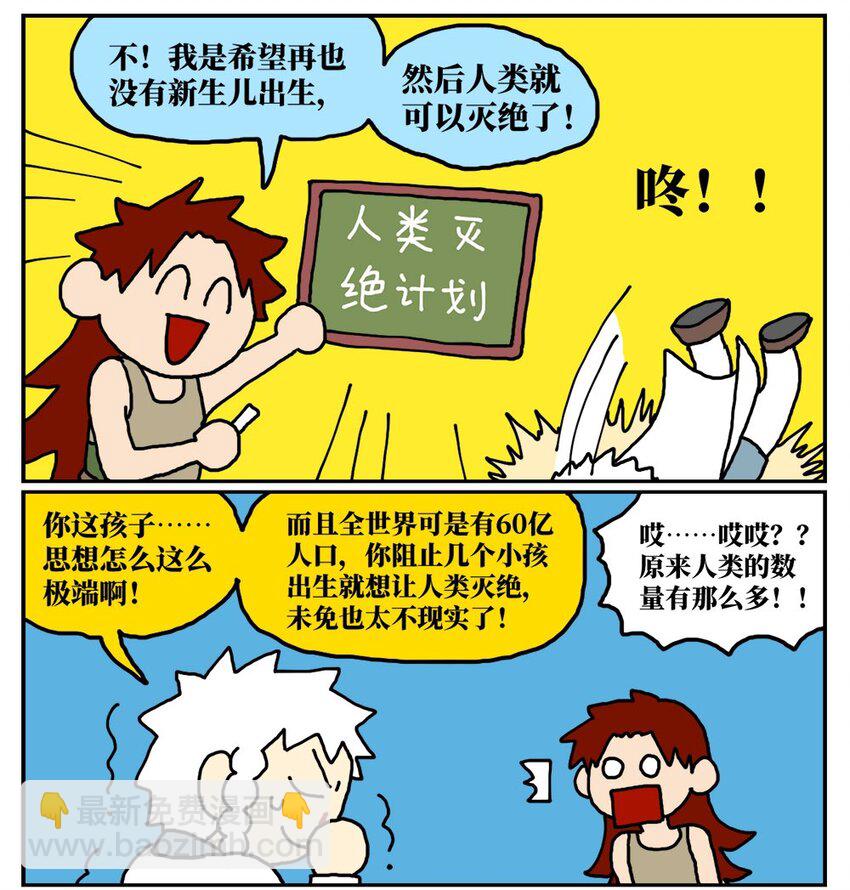 《没有童话的世界》10 39岁的女子去基因库买精子，只为了生一个和自己姓的孩子 第16页