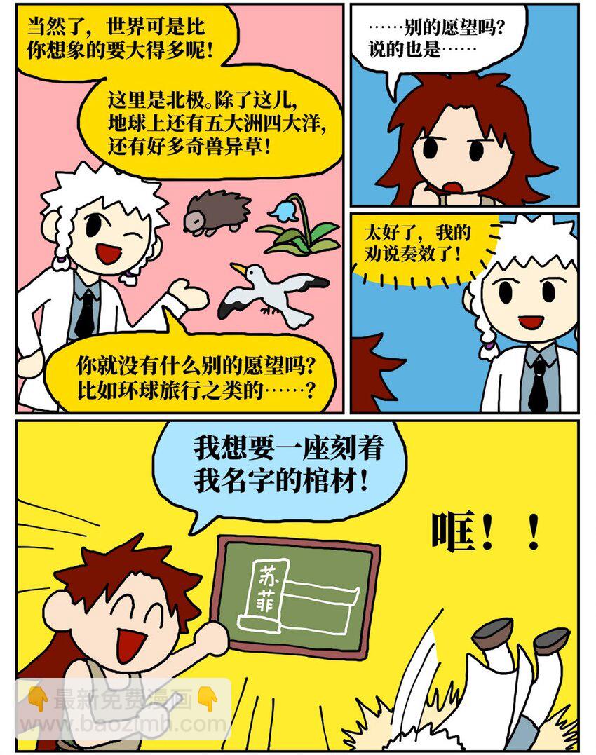《没有童话的世界》10 39岁的女子去基因库买精子，只为了生一个和自己姓的孩子 第17页