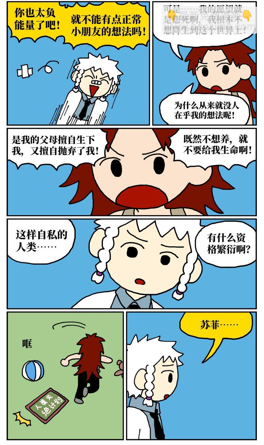 《没有童话的世界》10 39岁的女子去基因库买精子，只为了生一个和自己姓的孩子 第18页