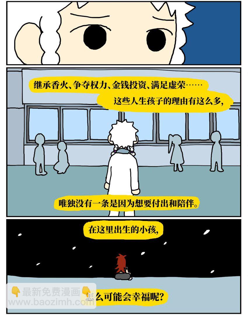 《没有童话的世界》10 39岁的女子去基因库买精子，只为了生一个和自己姓的孩子 第20页