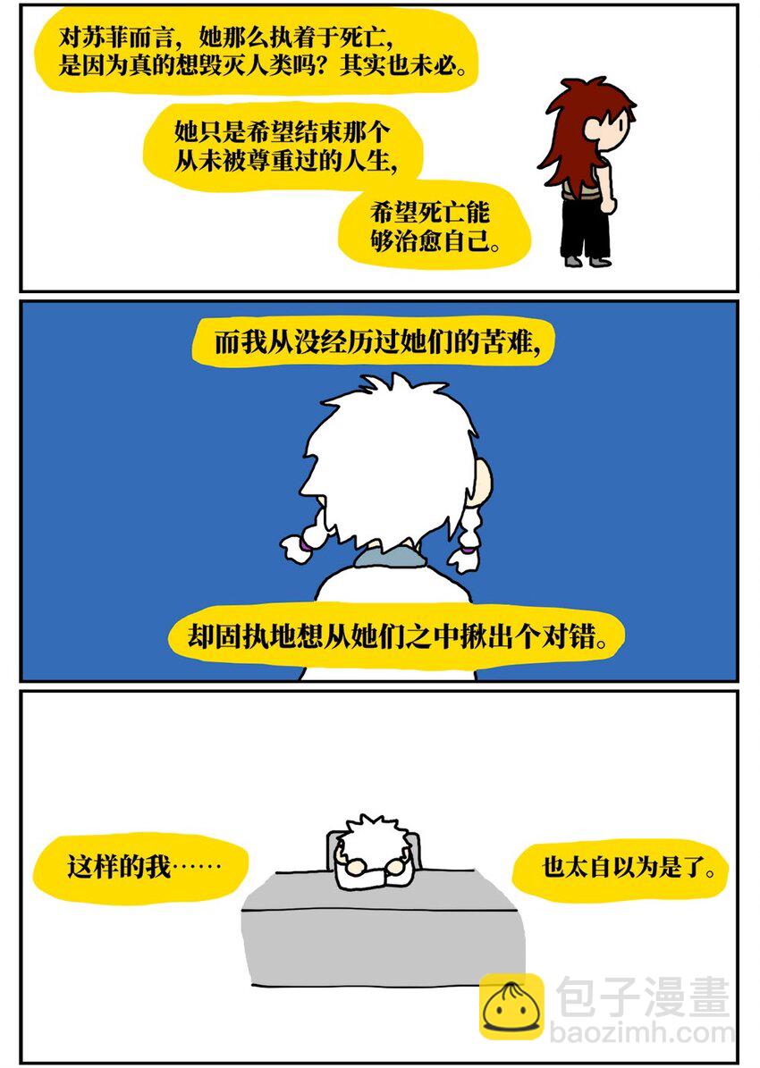 《没有童话的世界》10 39岁的女子去基因库买精子，只为了生一个和自己姓的孩子 第26页