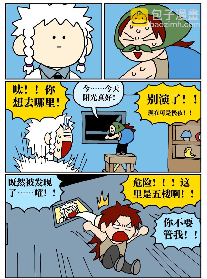 《没有童话的世界》10 39岁的女子去基因库买精子，只为了生一个和自己姓的孩子 第28页
