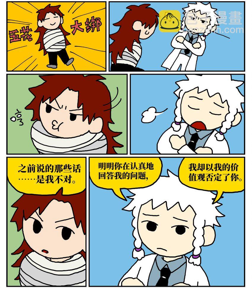 《没有童话的世界》10 39岁的女子去基因库买精子，只为了生一个和自己姓的孩子 第29页
