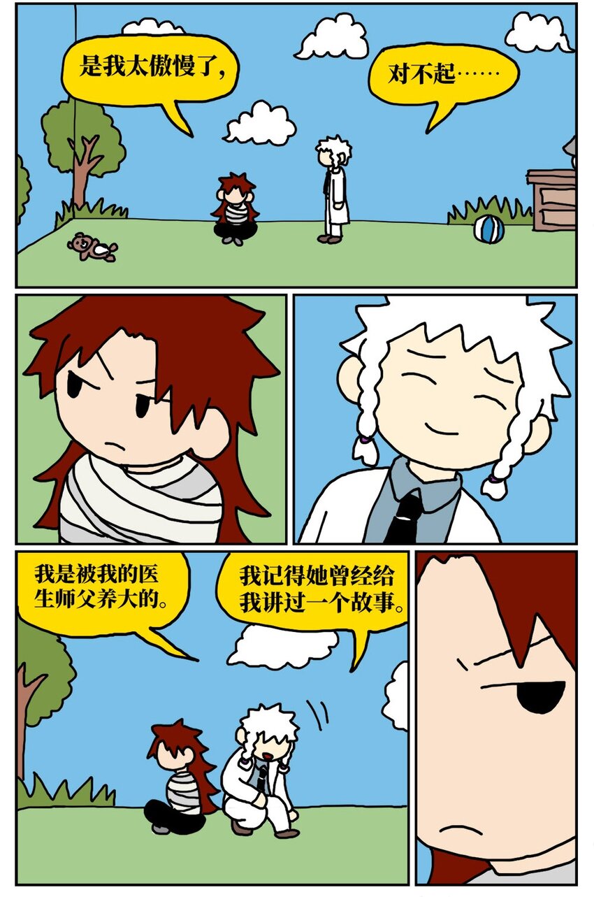 《没有童话的世界》10 39岁的女子去基因库买精子，只为了生一个和自己姓的孩子 第30页