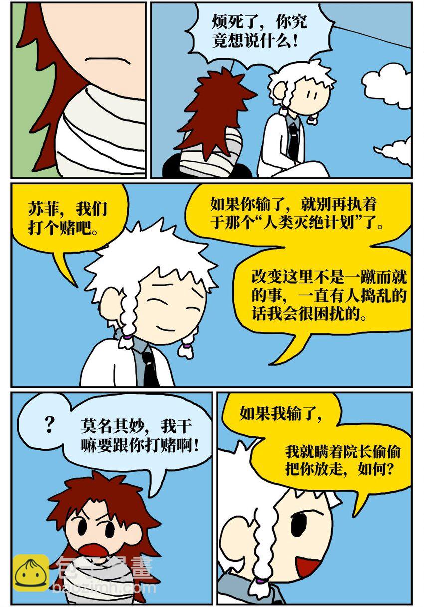 《没有童话的世界》10 39岁的女子去基因库买精子，只为了生一个和自己姓的孩子 第35页
