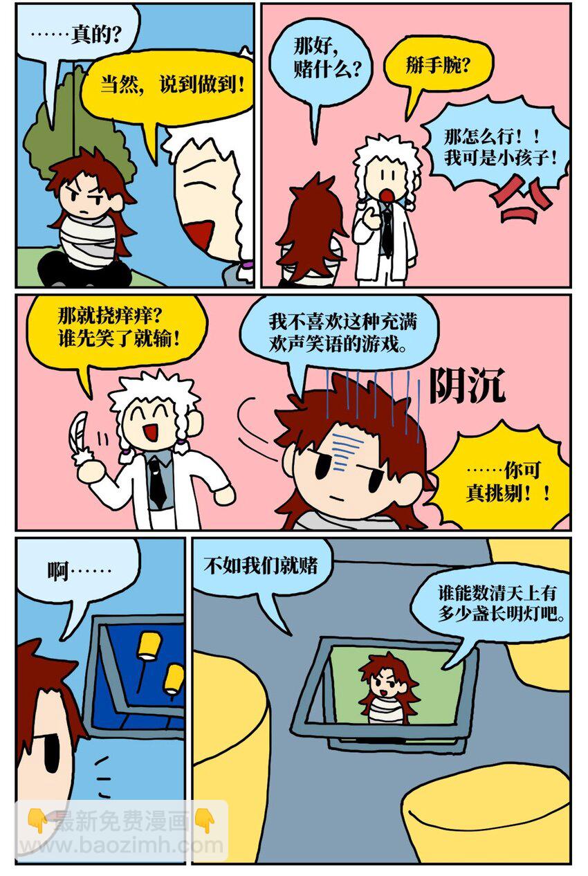 《没有童话的世界》10 39岁的女子去基因库买精子，只为了生一个和自己姓的孩子 第36页