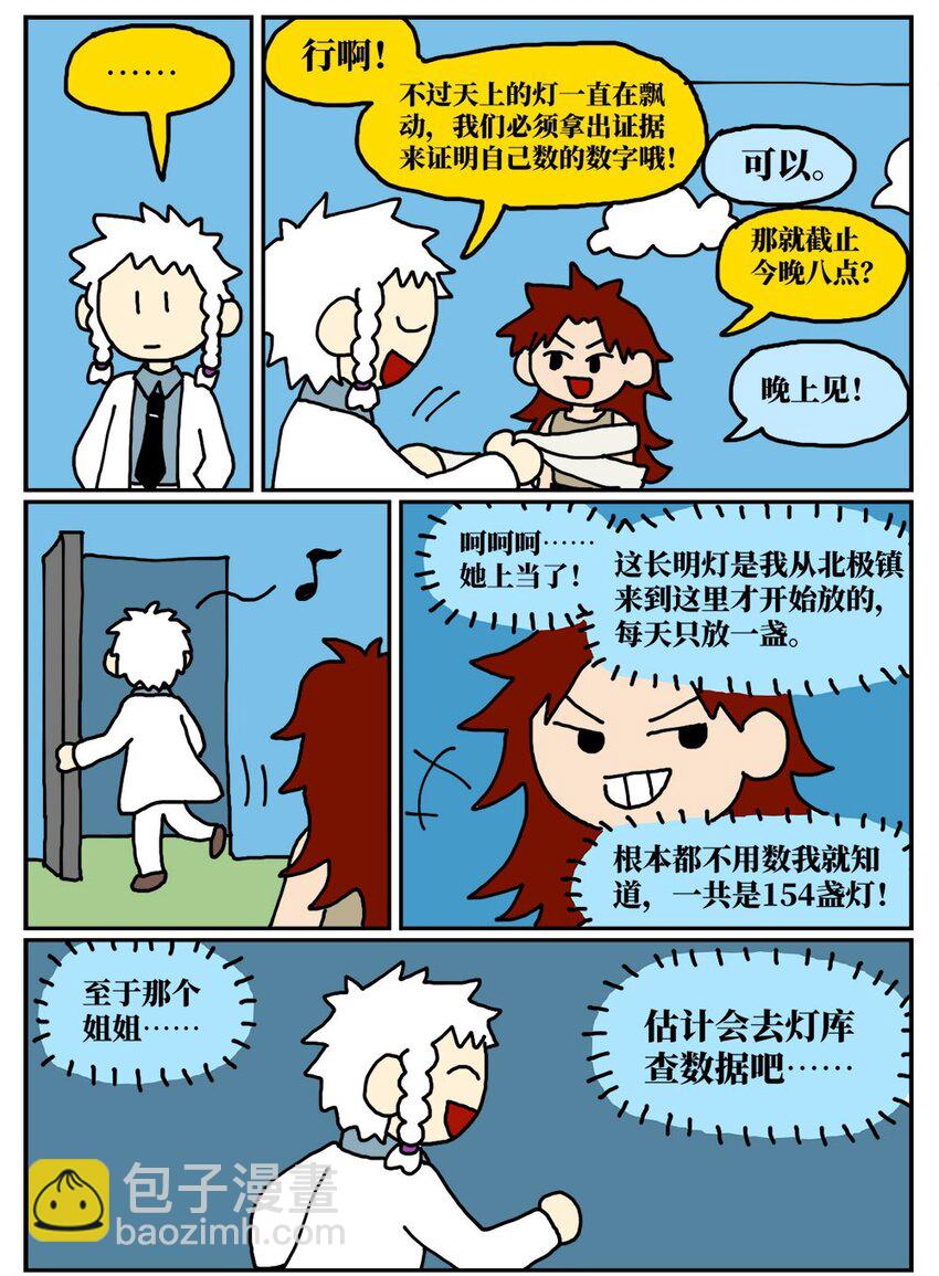 《没有童话的世界》10 39岁的女子去基因库买精子，只为了生一个和自己姓的孩子 第37页