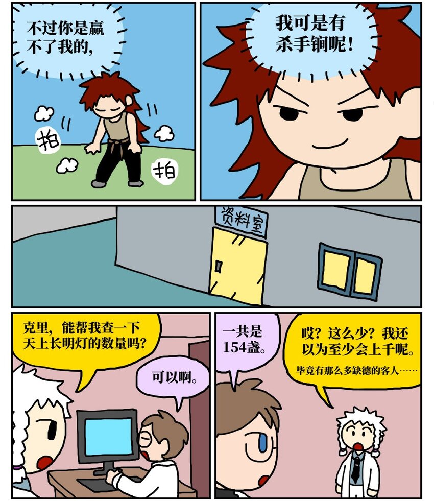《没有童话的世界》10 39岁的女子去基因库买精子，只为了生一个和自己姓的孩子 第38页