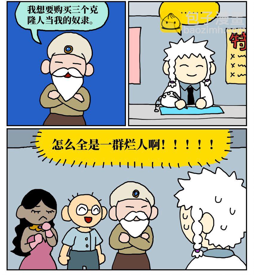 《没有童话的世界》10 39岁的女子去基因库买精子，只为了生一个和自己姓的孩子 第3页