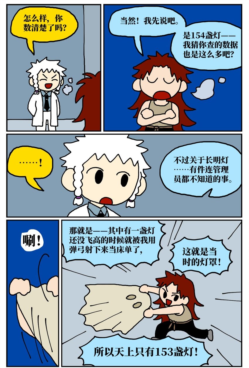 《没有童话的世界》10 39岁的女子去基因库买精子，只为了生一个和自己姓的孩子 第40页