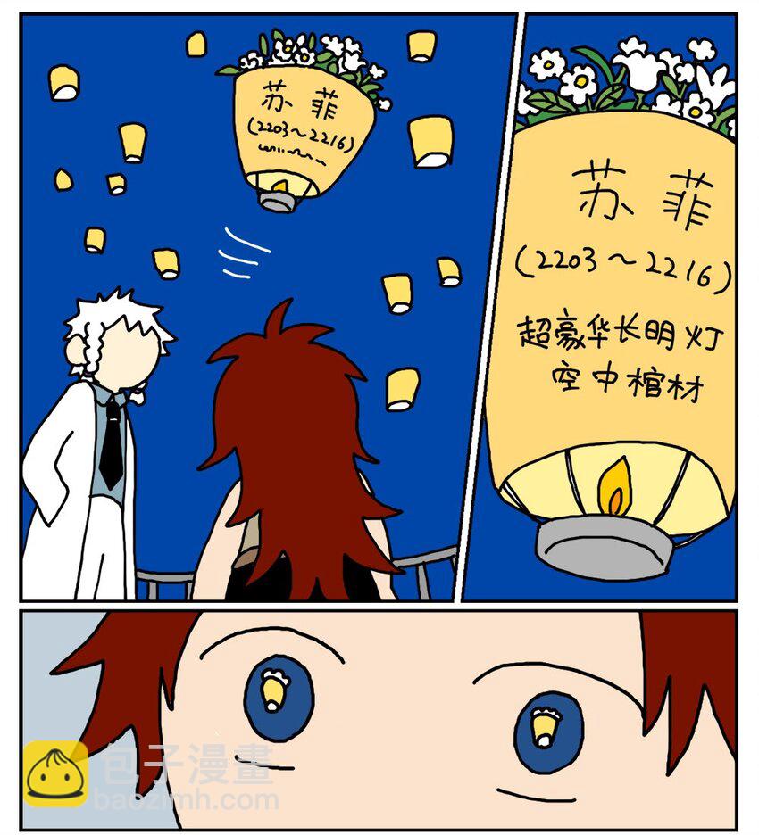 《没有童话的世界》10 39岁的女子去基因库买精子，只为了生一个和自己姓的孩子 第43页