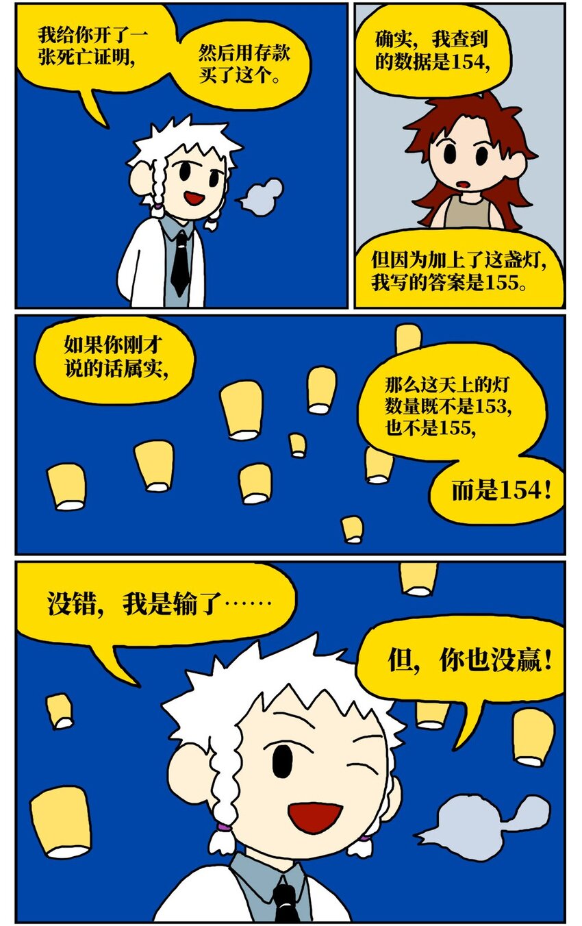 《没有童话的世界》10 39岁的女子去基因库买精子，只为了生一个和自己姓的孩子 第44页
