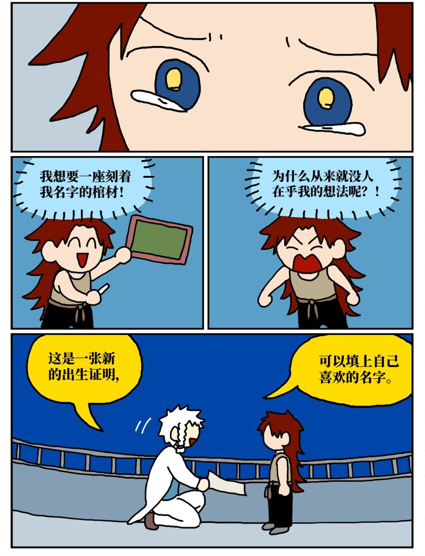 《没有童话的世界》10 39岁的女子去基因库买精子，只为了生一个和自己姓的孩子 第45页