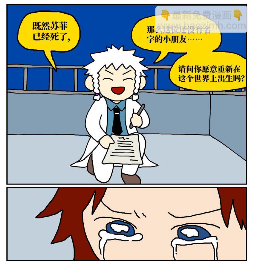 《没有童话的世界》10 39岁的女子去基因库买精子，只为了生一个和自己姓的孩子 第46页
