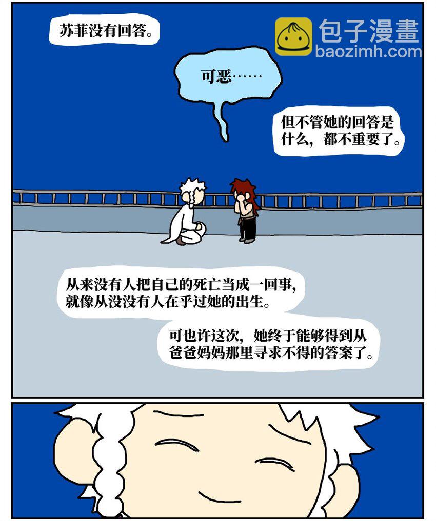 《没有童话的世界》10 39岁的女子去基因库买精子，只为了生一个和自己姓的孩子 第47页