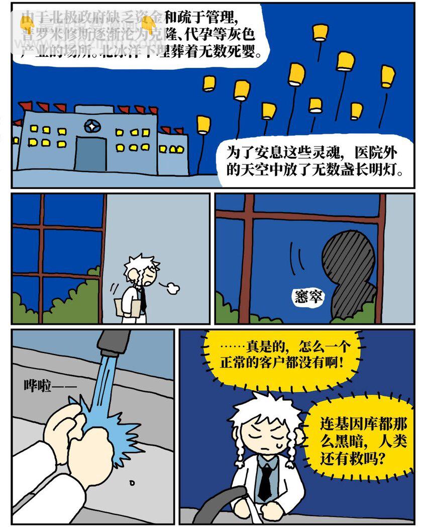《没有童话的世界》10 39岁的女子去基因库买精子，只为了生一个和自己姓的孩子 第5页