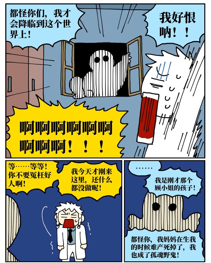 《没有童话的世界》10 39岁的女子去基因库买精子，只为了生一个和自己姓的孩子 第7页