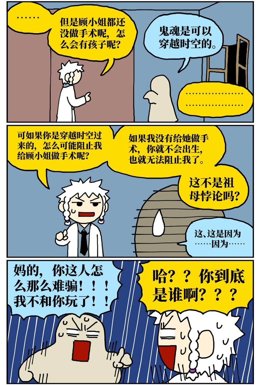 《没有童话的世界》10 39岁的女子去基因库买精子，只为了生一个和自己姓的孩子 第8页