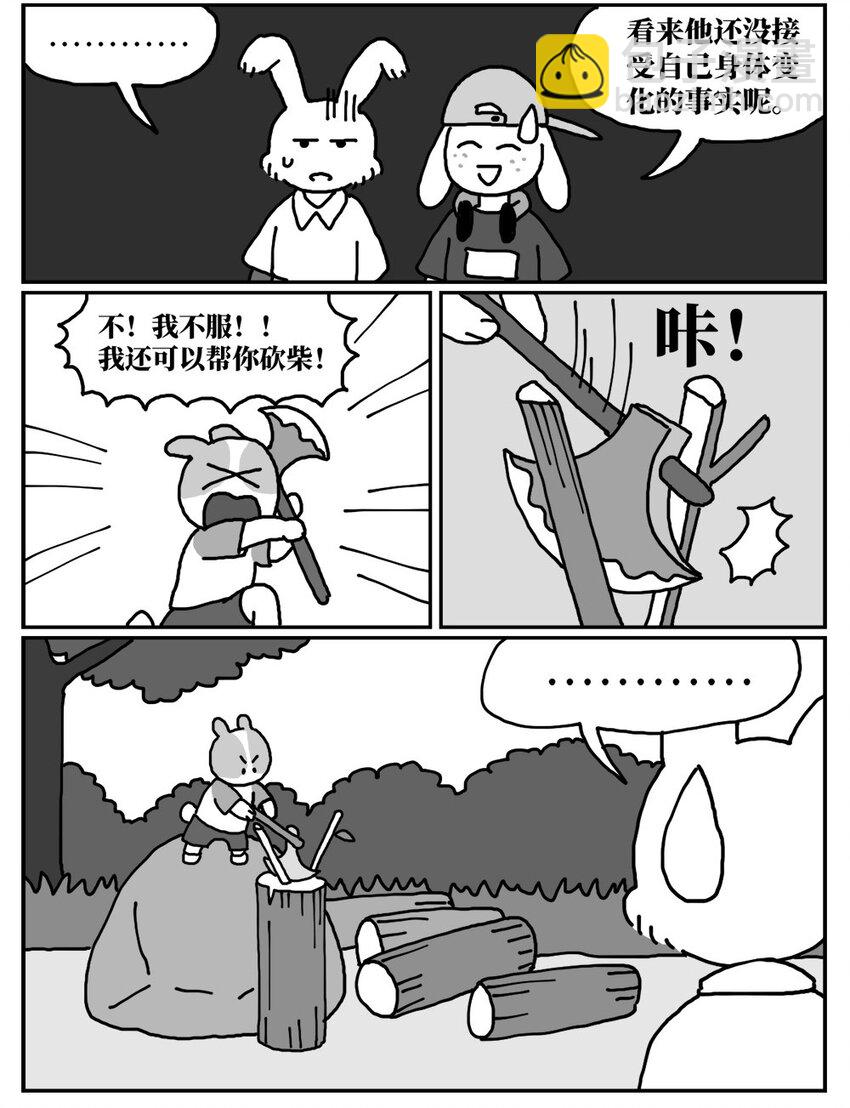 《没有童话的世界》13 女孩子不敢晚上乘车？也太矫情了吧！ 第12页