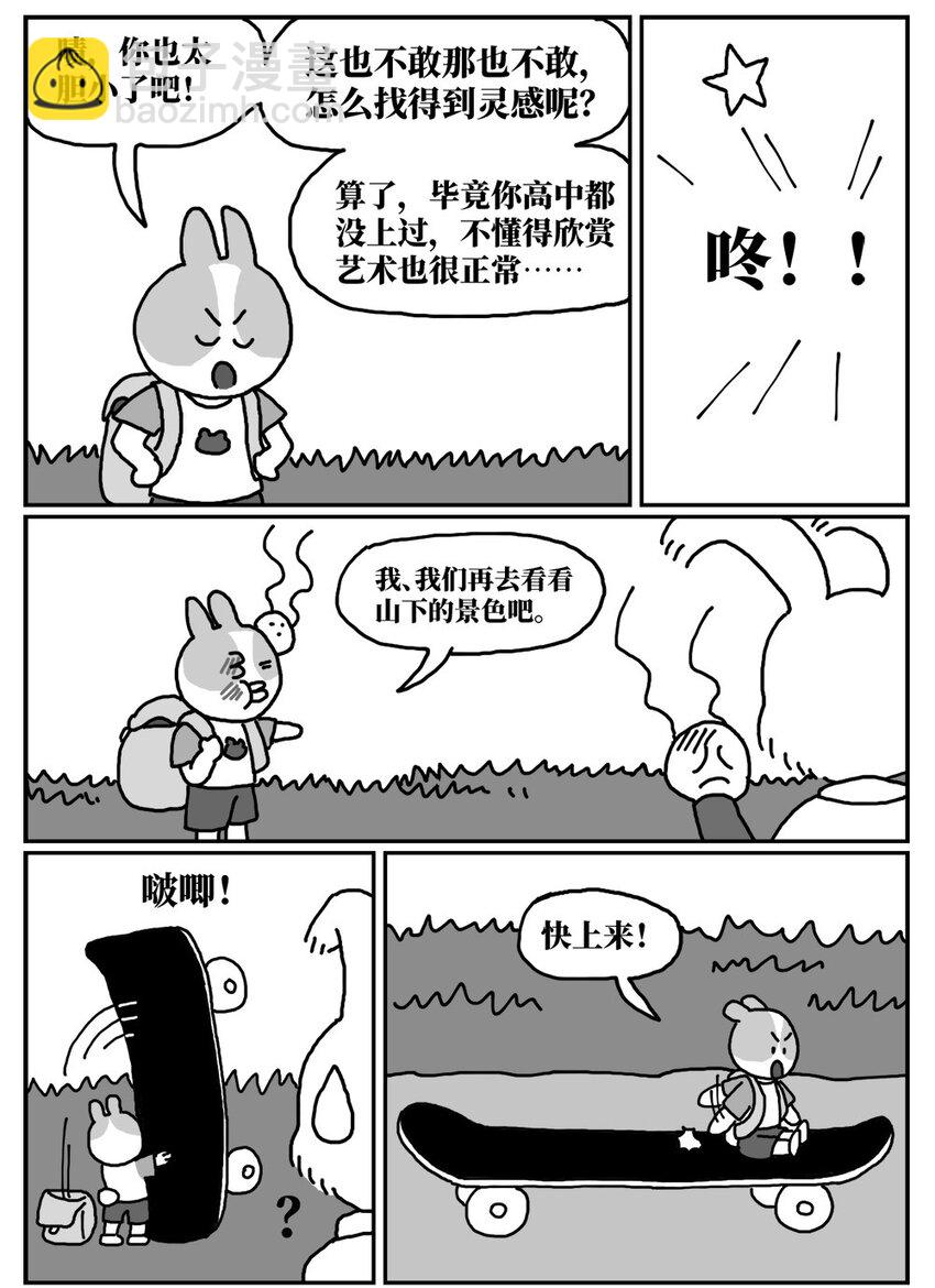 《没有童话的世界》13 女孩子不敢晚上乘车？也太矫情了吧！ 第19页